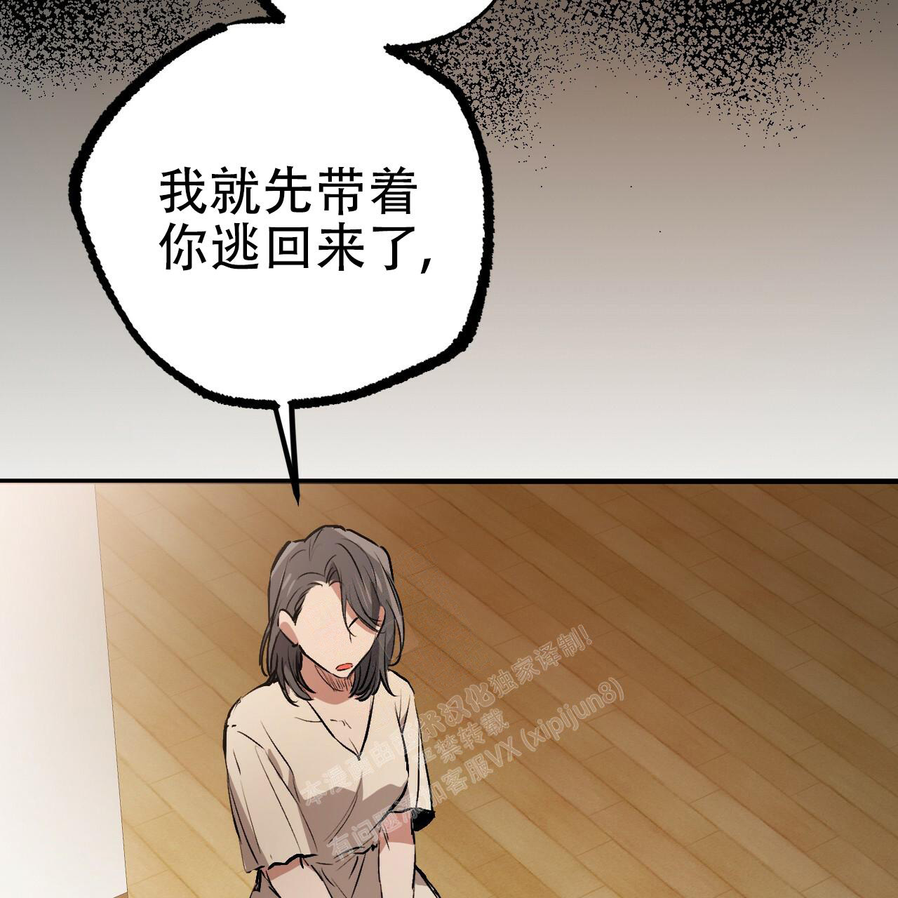 《 夏菲菲的兔子》漫画最新章节第109话免费下拉式在线观看章节第【10】张图片