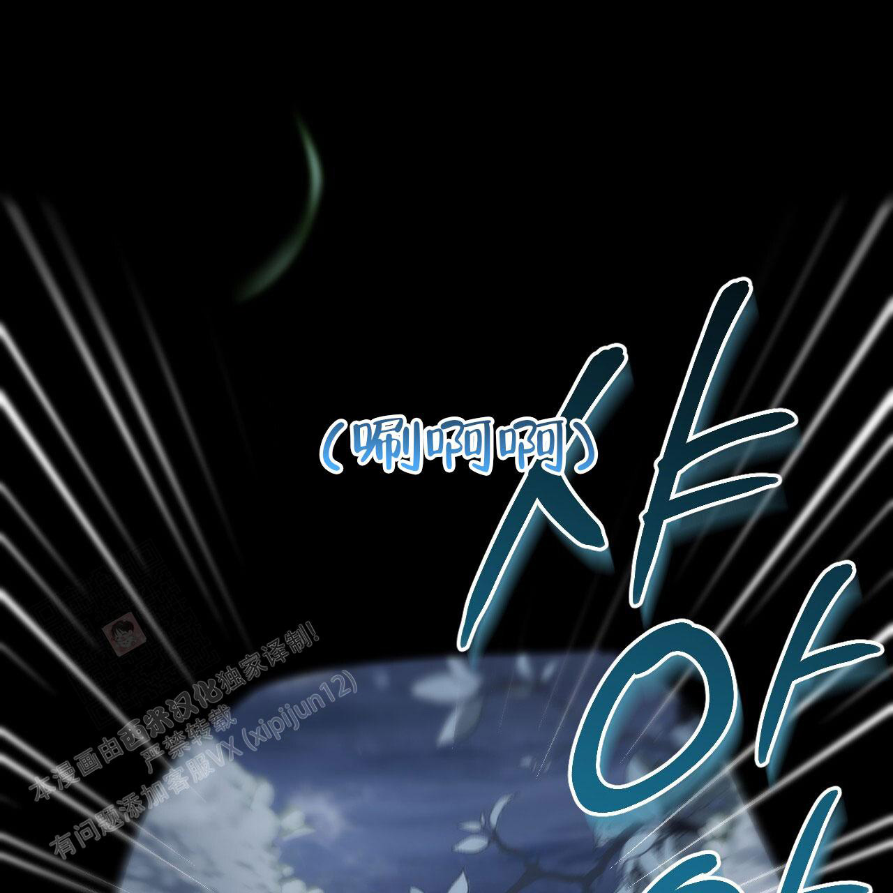 《 夏菲菲的兔子》漫画最新章节第141话免费下拉式在线观看章节第【68】张图片