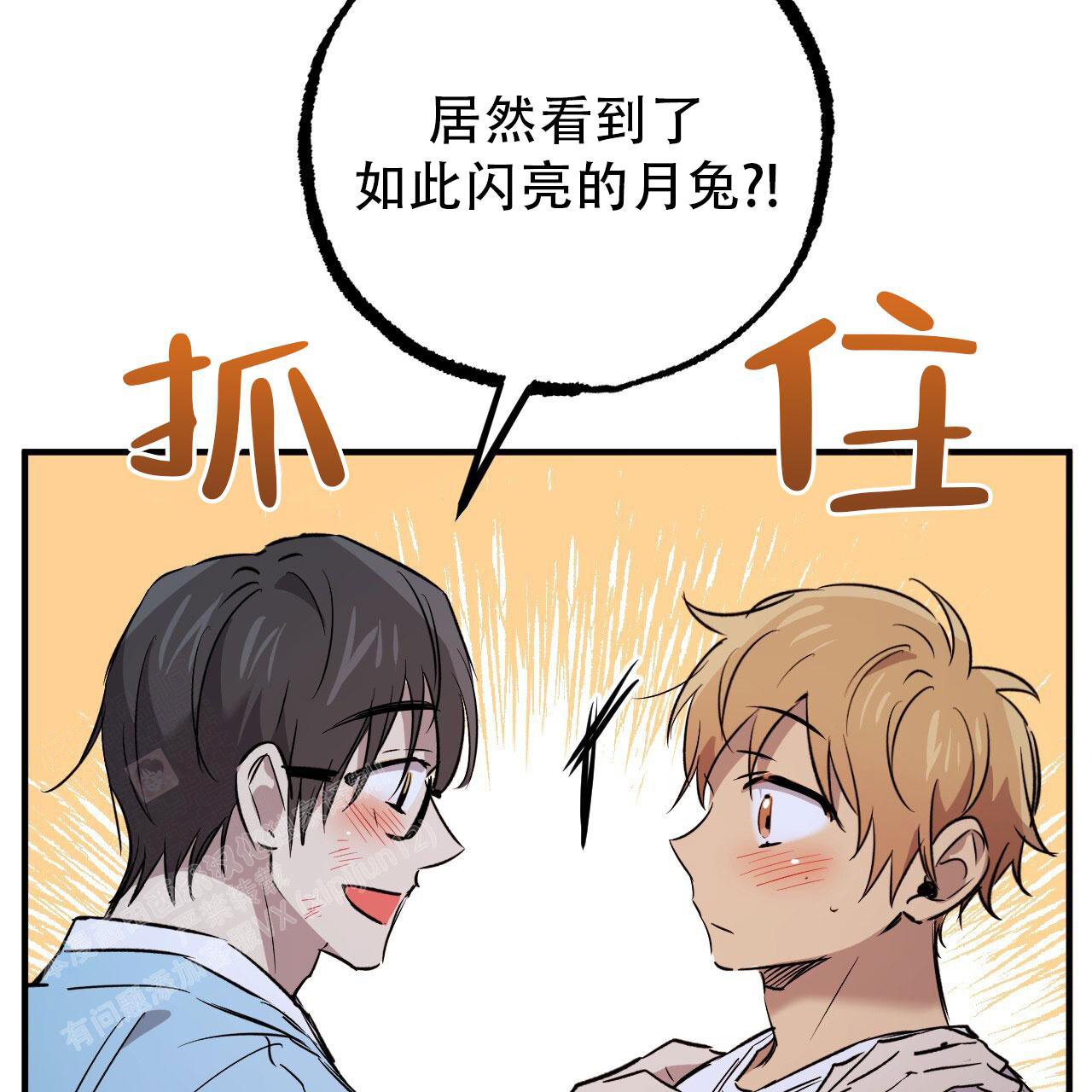 《 夏菲菲的兔子》漫画最新章节第138话免费下拉式在线观看章节第【107】张图片