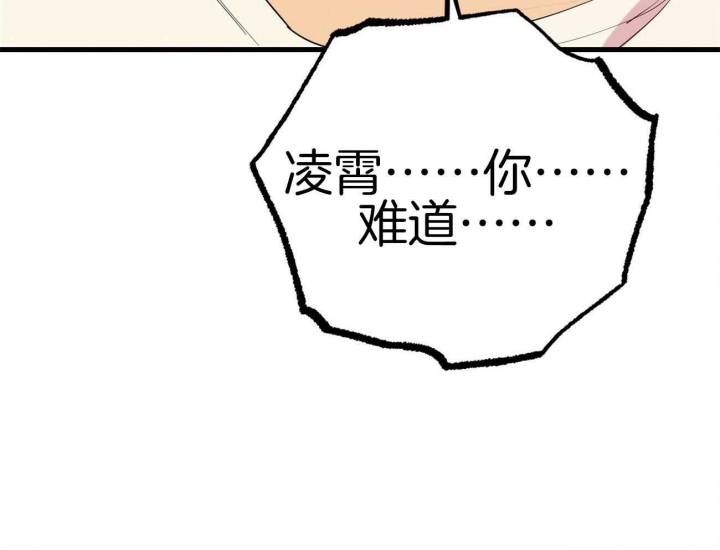 《 夏菲菲的兔子》漫画最新章节第34话免费下拉式在线观看章节第【57】张图片