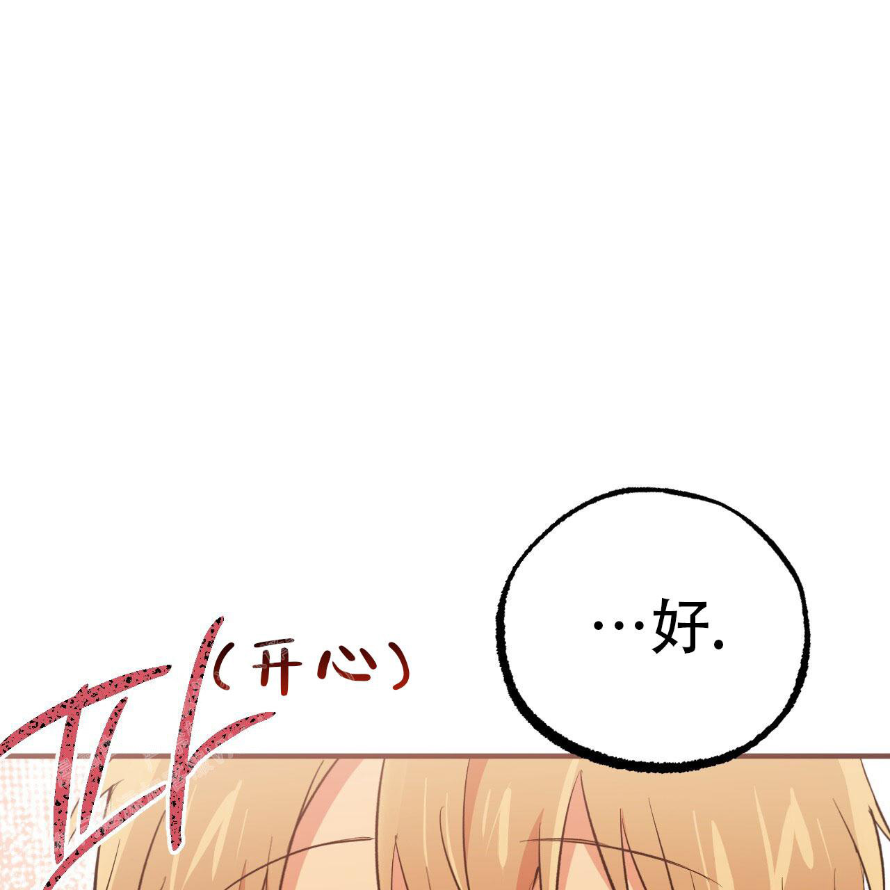 《 夏菲菲的兔子》漫画最新章节第141话免费下拉式在线观看章节第【3】张图片
