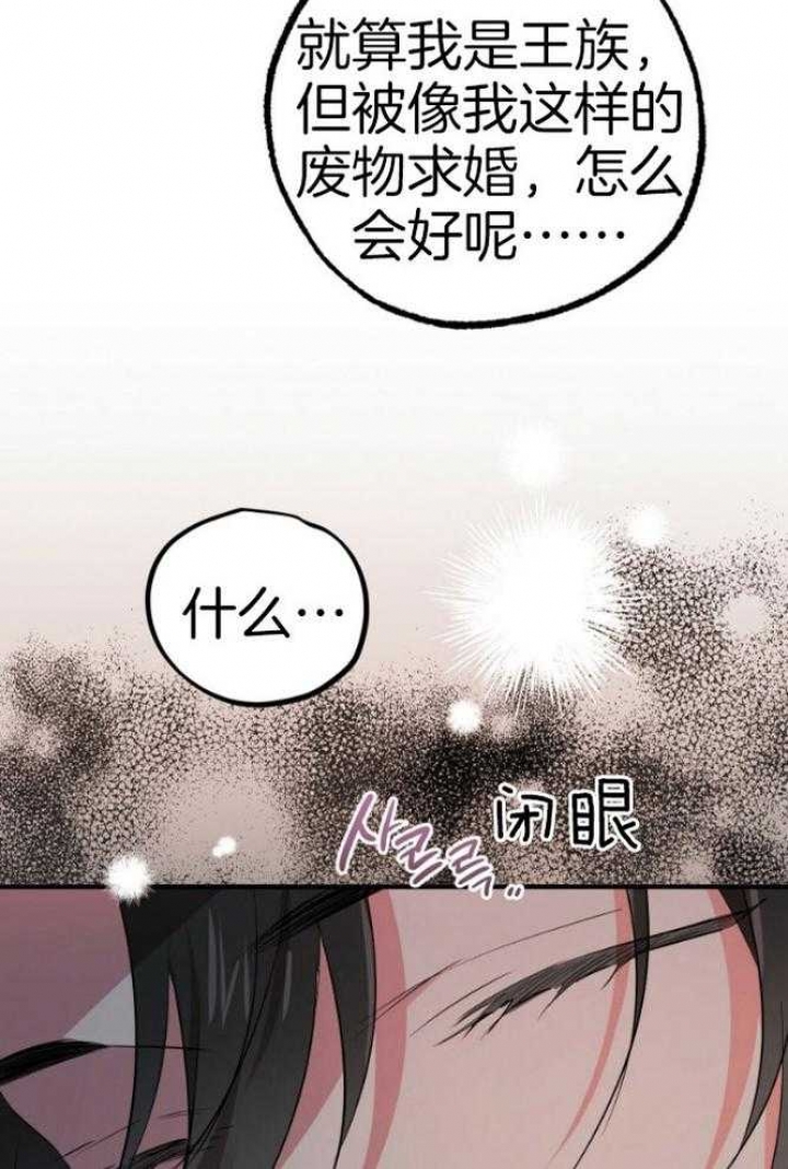 《 夏菲菲的兔子》漫画最新章节第45话免费下拉式在线观看章节第【31】张图片