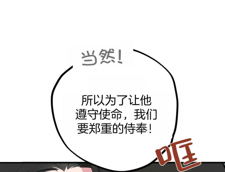 《 夏菲菲的兔子》漫画最新章节第60话免费下拉式在线观看章节第【27】张图片