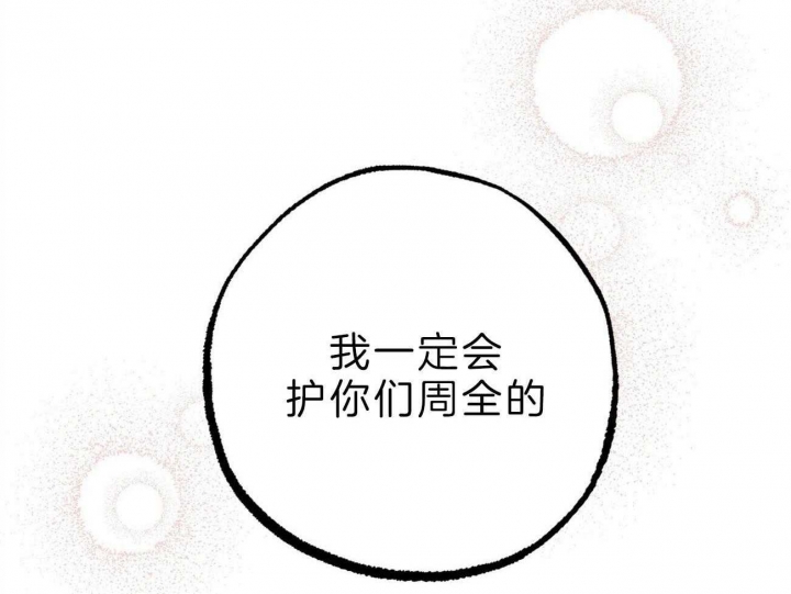 《 夏菲菲的兔子》漫画最新章节第79话免费下拉式在线观看章节第【20】张图片