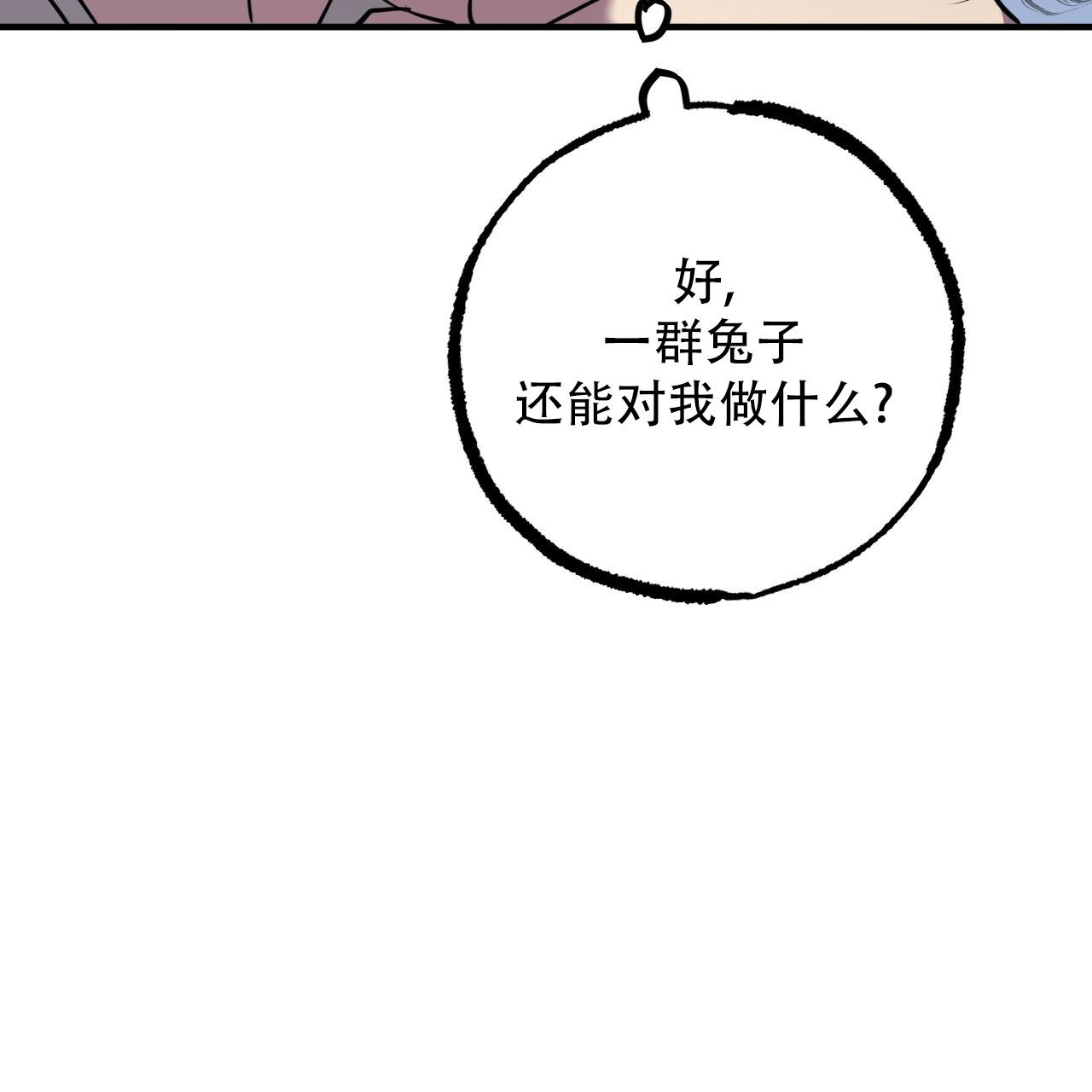 《 夏菲菲的兔子》漫画最新章节第115话免费下拉式在线观看章节第【66】张图片