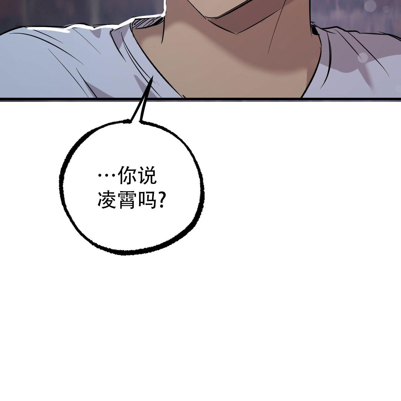 《 夏菲菲的兔子》漫画最新章节第138话免费下拉式在线观看章节第【86】张图片