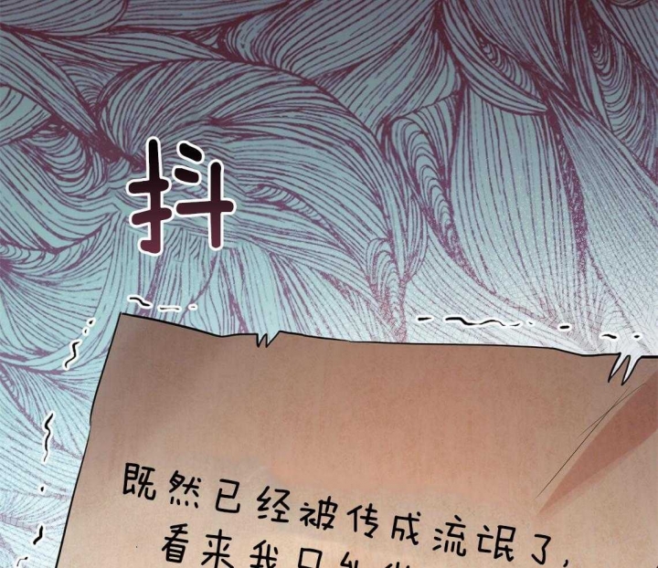 《 夏菲菲的兔子》漫画最新章节第64话免费下拉式在线观看章节第【38】张图片