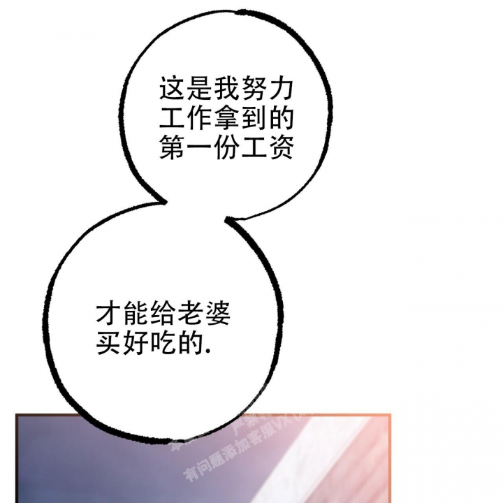 《 夏菲菲的兔子》漫画最新章节第100话免费下拉式在线观看章节第【66】张图片