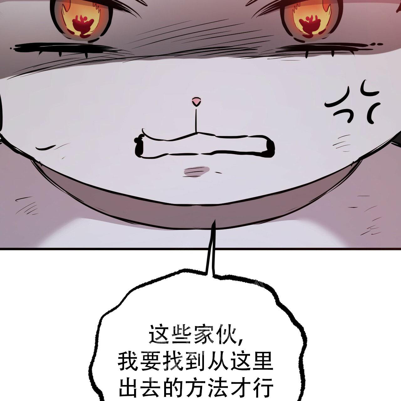 《 夏菲菲的兔子》漫画最新章节第110话免费下拉式在线观看章节第【84】张图片