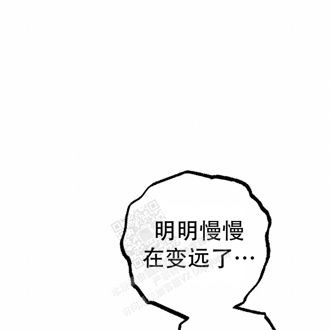 《 夏菲菲的兔子》漫画最新章节第118话免费下拉式在线观看章节第【78】张图片