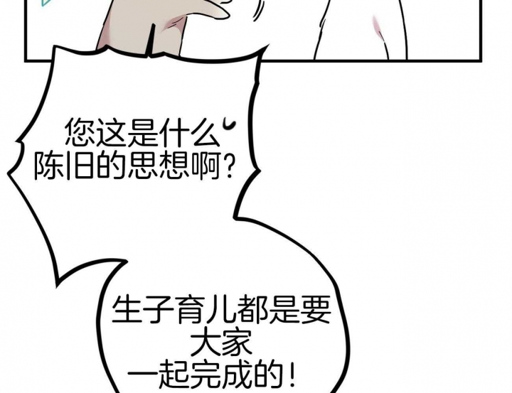 《 夏菲菲的兔子》漫画最新章节第8话免费下拉式在线观看章节第【78】张图片