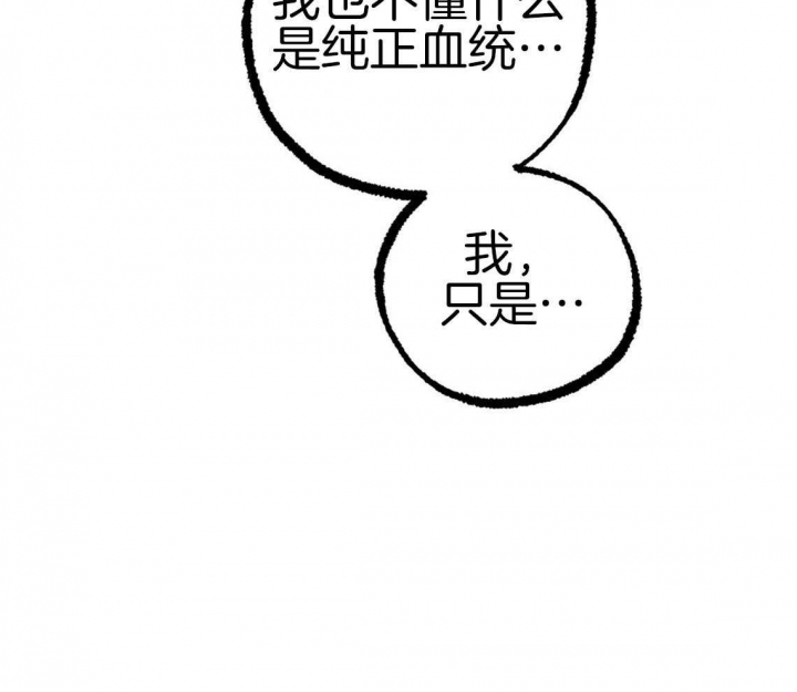 《 夏菲菲的兔子》漫画最新章节第68话免费下拉式在线观看章节第【49】张图片