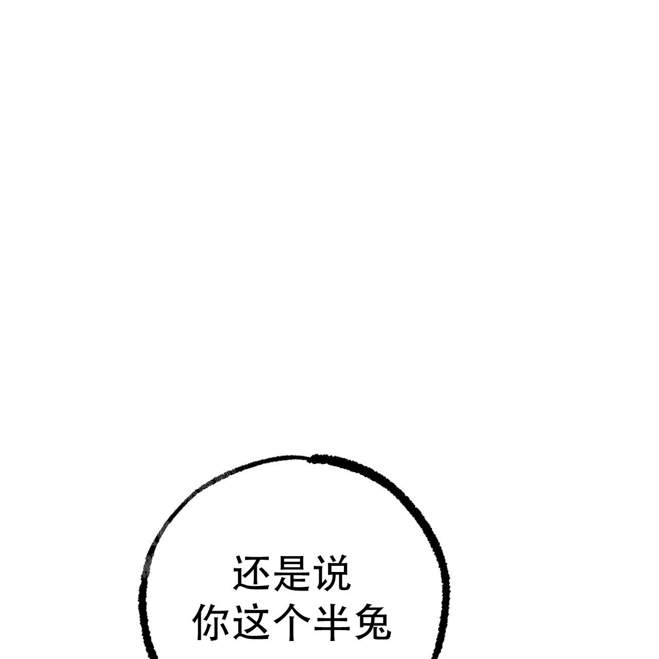 《 夏菲菲的兔子》漫画最新章节第137话免费下拉式在线观看章节第【56】张图片