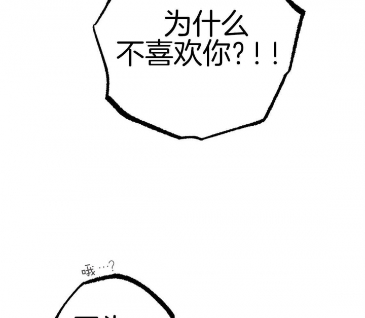 《 夏菲菲的兔子》漫画最新章节第68话免费下拉式在线观看章节第【15】张图片