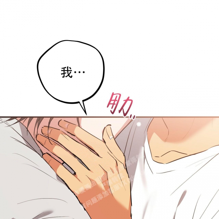 《 夏菲菲的兔子》漫画最新章节第97话免费下拉式在线观看章节第【62】张图片