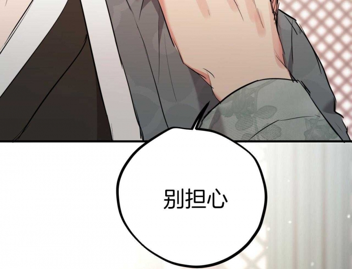 《 夏菲菲的兔子》漫画最新章节第61话免费下拉式在线观看章节第【83】张图片