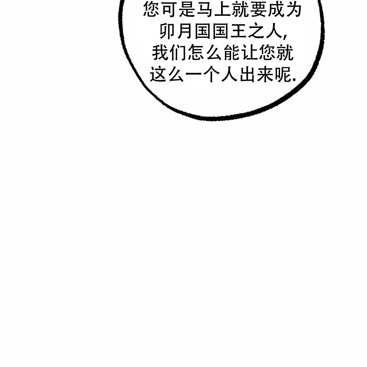 《 夏菲菲的兔子》漫画最新章节第136话免费下拉式在线观看章节第【52】张图片