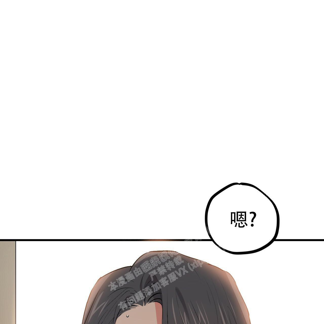 《 夏菲菲的兔子》漫画最新章节第109话免费下拉式在线观看章节第【57】张图片