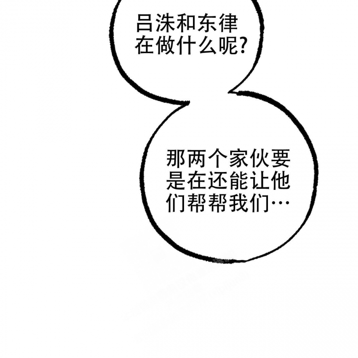 《 夏菲菲的兔子》漫画最新章节第96话免费下拉式在线观看章节第【36】张图片