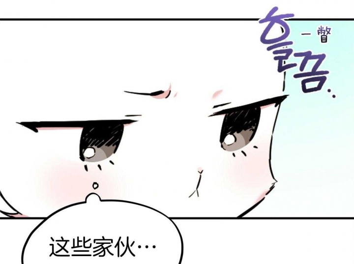 《 夏菲菲的兔子》漫画最新章节第5话免费下拉式在线观看章节第【45】张图片