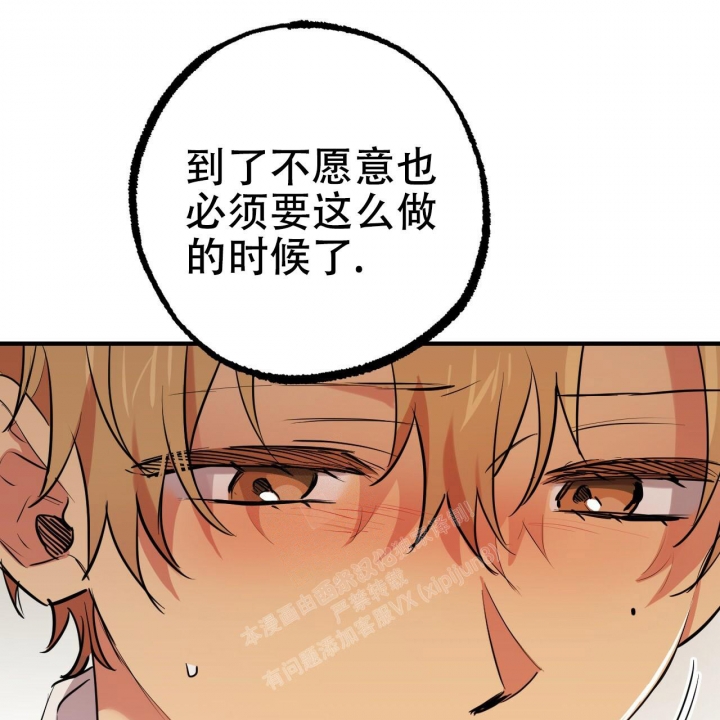 《 夏菲菲的兔子》漫画最新章节第89话免费下拉式在线观看章节第【18】张图片