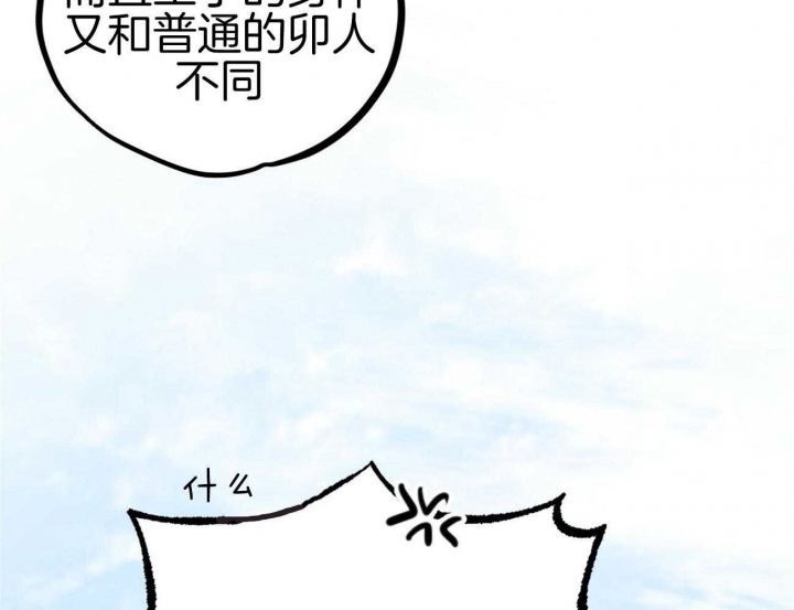 《 夏菲菲的兔子》漫画最新章节第9话免费下拉式在线观看章节第【29】张图片