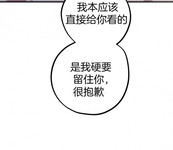 《 夏菲菲的兔子》漫画最新章节第53话免费下拉式在线观看章节第【21】张图片