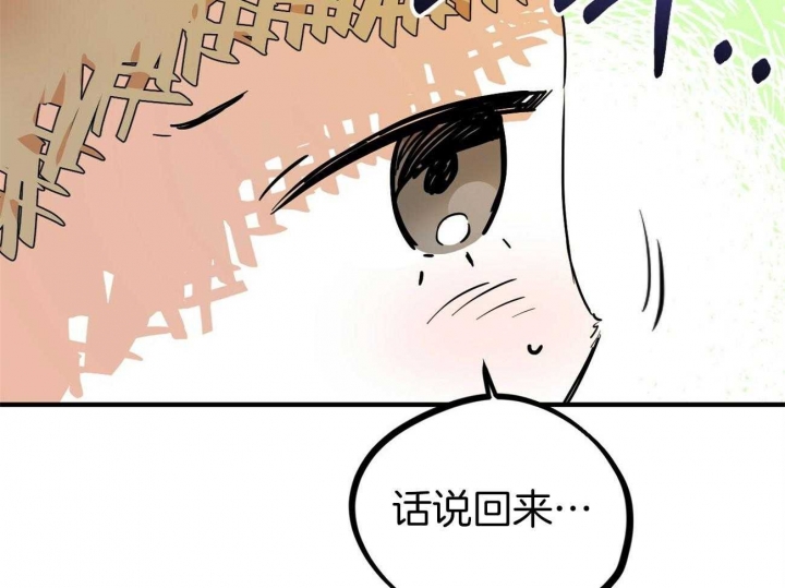 《 夏菲菲的兔子》漫画最新章节第8话免费下拉式在线观看章节第【45】张图片