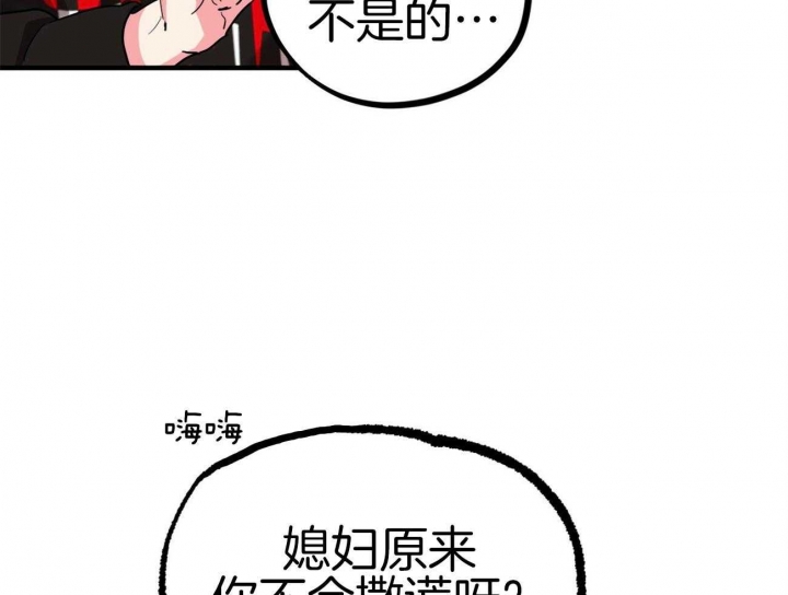 《 夏菲菲的兔子》漫画最新章节第13话免费下拉式在线观看章节第【27】张图片