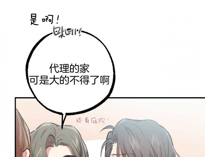 《 夏菲菲的兔子》漫画最新章节第74话免费下拉式在线观看章节第【51】张图片