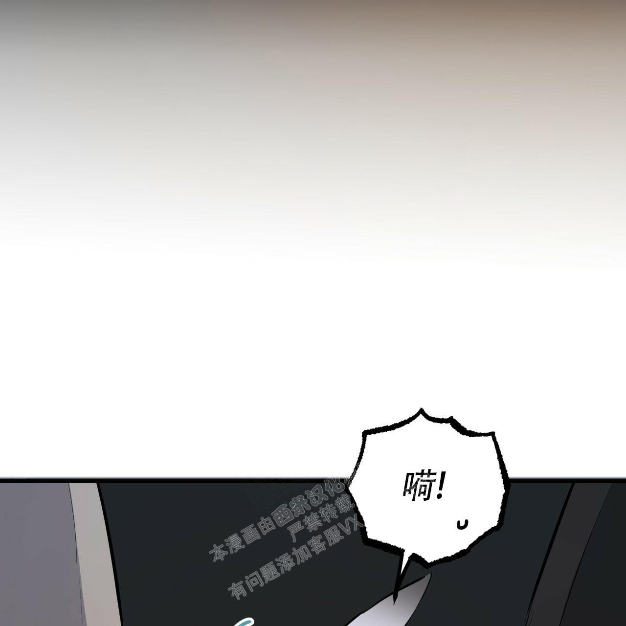 《 夏菲菲的兔子》漫画最新章节第110话免费下拉式在线观看章节第【6】张图片