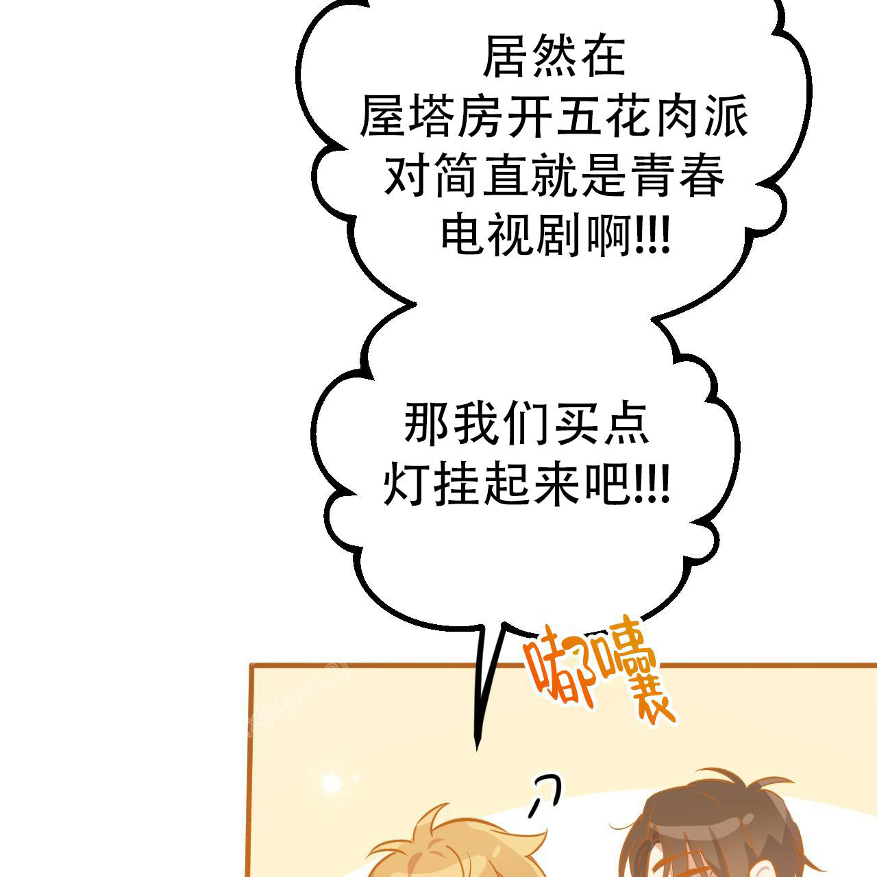 《 夏菲菲的兔子》漫画最新章节第131话免费下拉式在线观看章节第【19】张图片