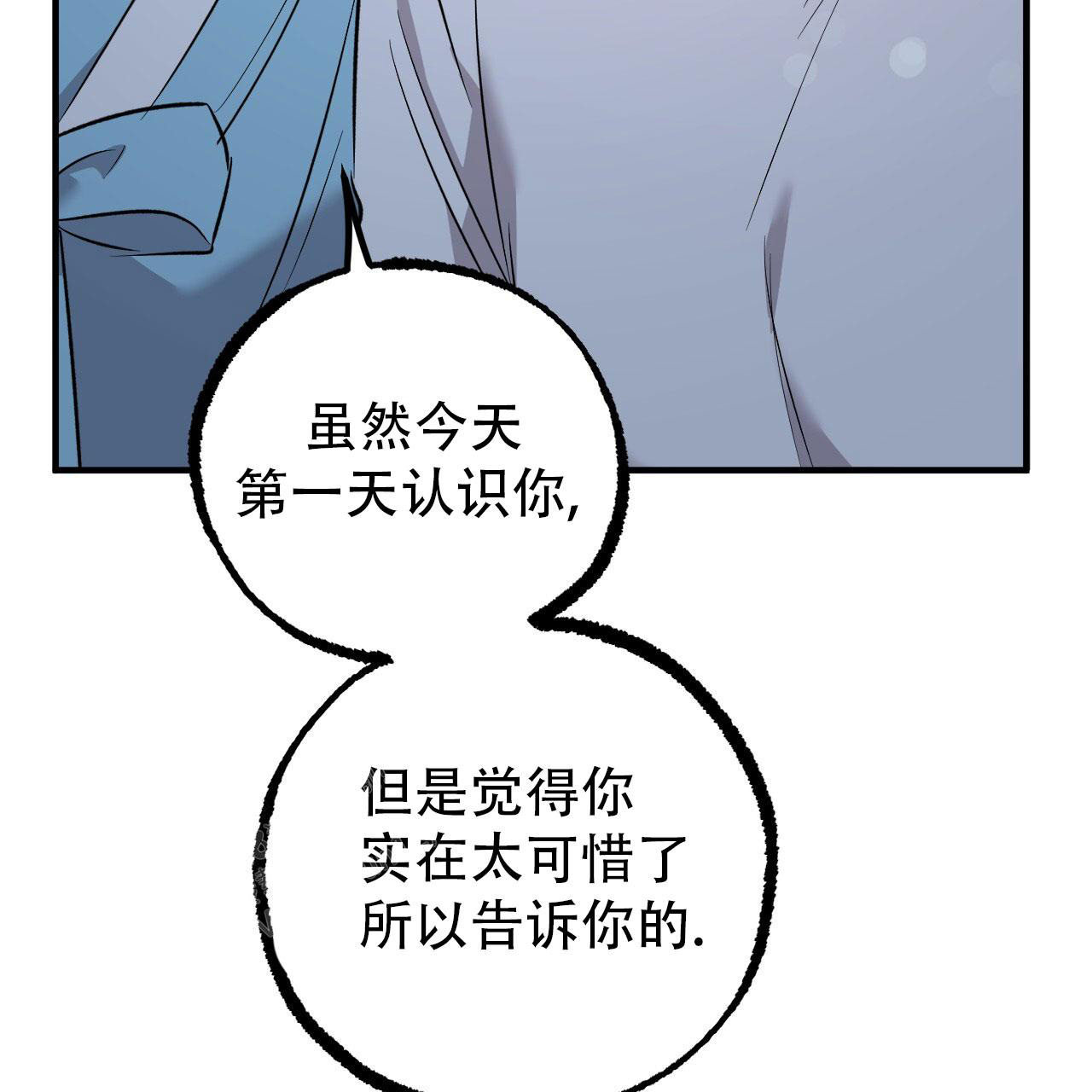 《 夏菲菲的兔子》漫画最新章节第138话免费下拉式在线观看章节第【89】张图片