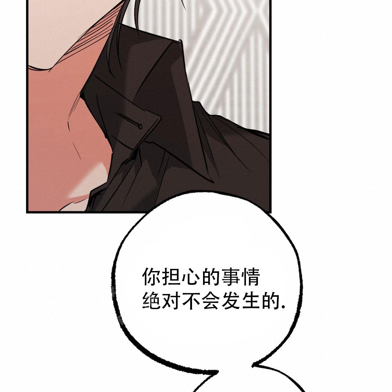 《 夏菲菲的兔子》漫画最新章节第140话免费下拉式在线观看章节第【74】张图片