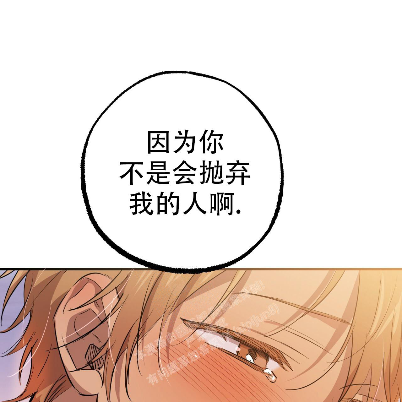 《 夏菲菲的兔子》漫画最新章节第120话免费下拉式在线观看章节第【55】张图片