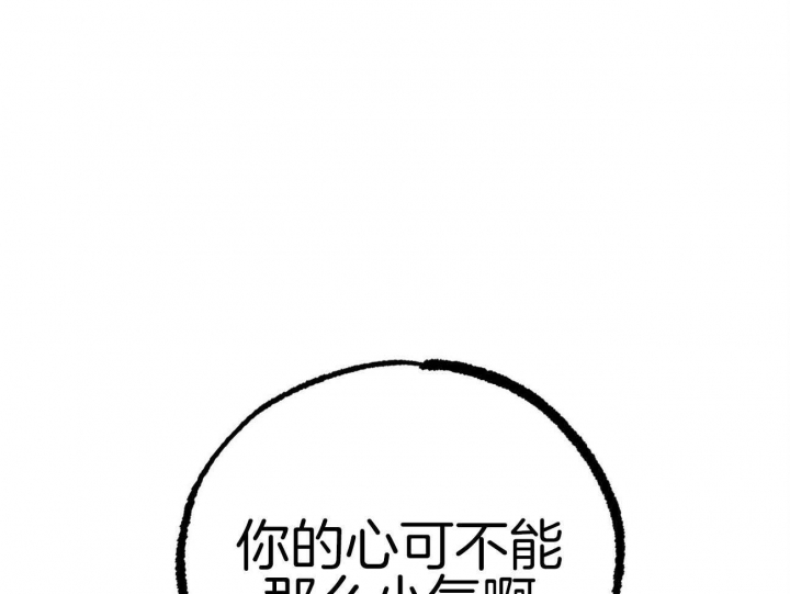 《 夏菲菲的兔子》漫画最新章节第33话免费下拉式在线观看章节第【16】张图片