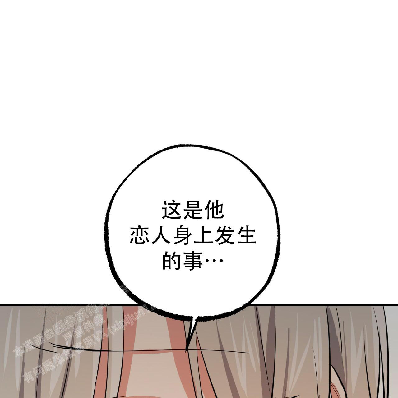 《 夏菲菲的兔子》漫画最新章节第123话免费下拉式在线观看章节第【26】张图片