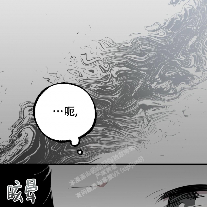 《 夏菲菲的兔子》漫画最新章节第90话免费下拉式在线观看章节第【18】张图片