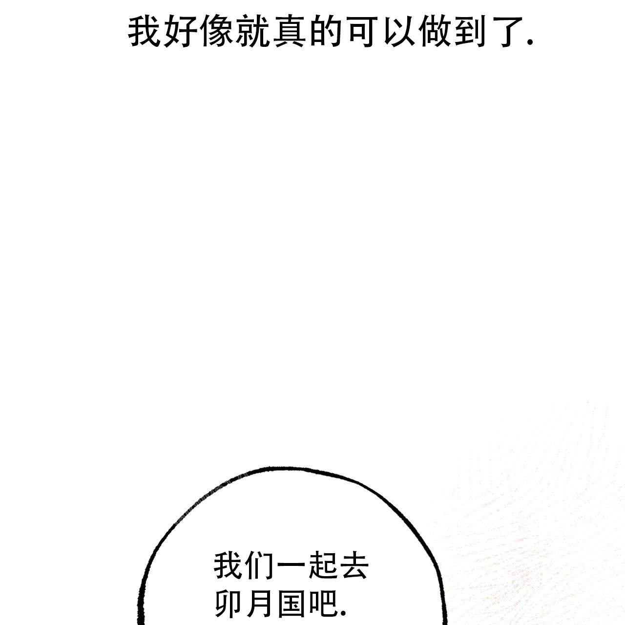 《 夏菲菲的兔子》漫画最新章节第141话免费下拉式在线观看章节第【6】张图片