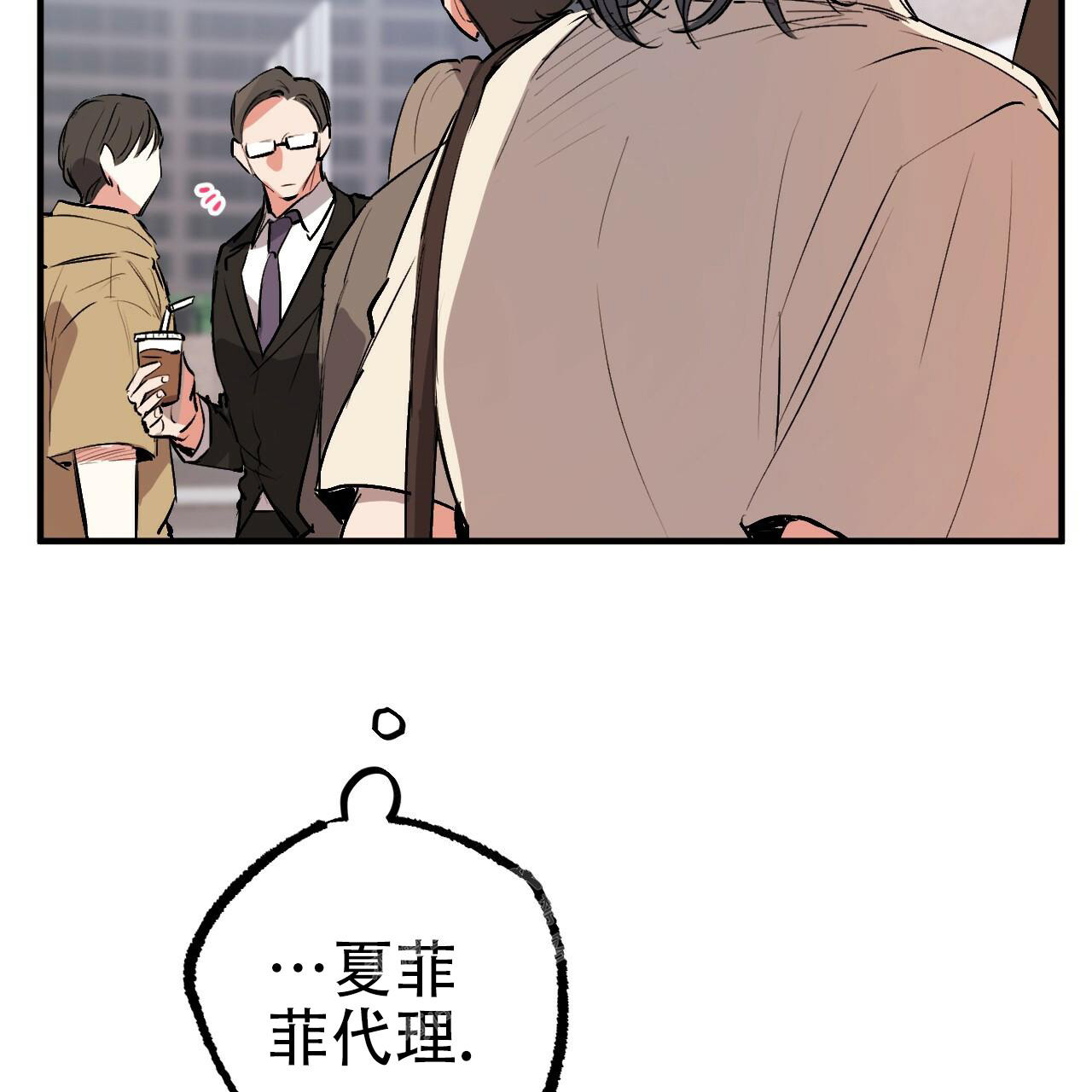 《 夏菲菲的兔子》漫画最新章节第107话免费下拉式在线观看章节第【30】张图片