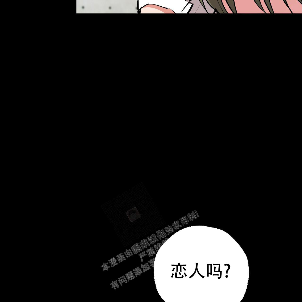 《 夏菲菲的兔子》漫画最新章节第106话免费下拉式在线观看章节第【54】张图片