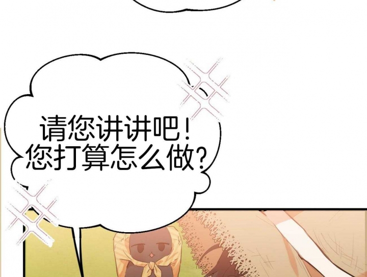 《 夏菲菲的兔子》漫画最新章节第28话免费下拉式在线观看章节第【9】张图片