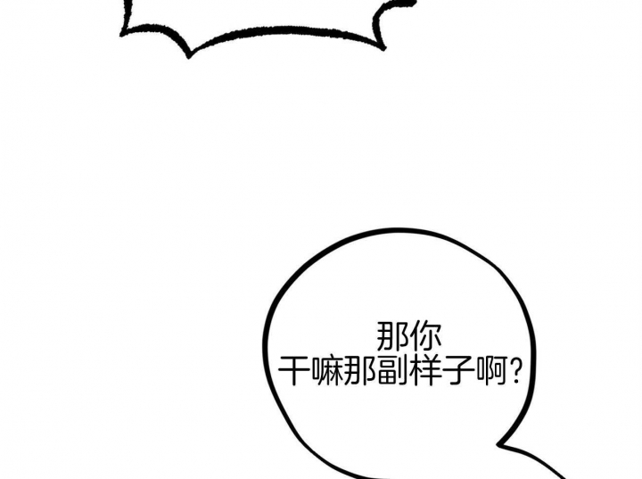 《 夏菲菲的兔子》漫画最新章节第17话免费下拉式在线观看章节第【58】张图片