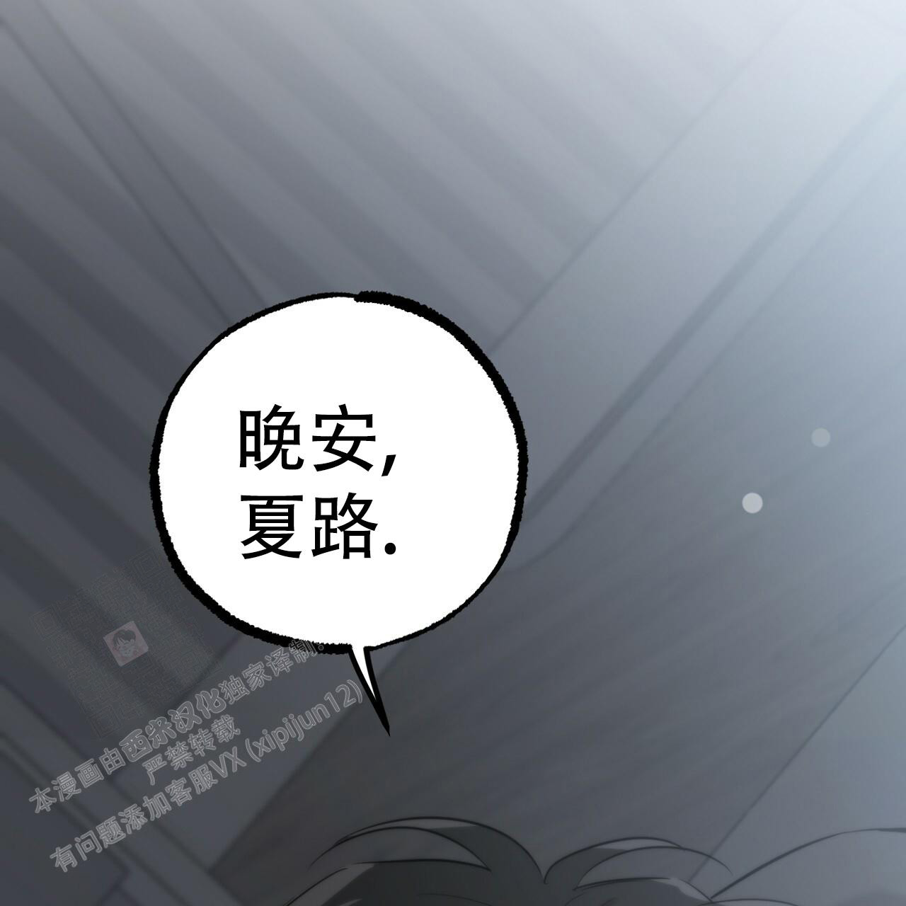 《 夏菲菲的兔子》漫画最新章节第123话免费下拉式在线观看章节第【69】张图片