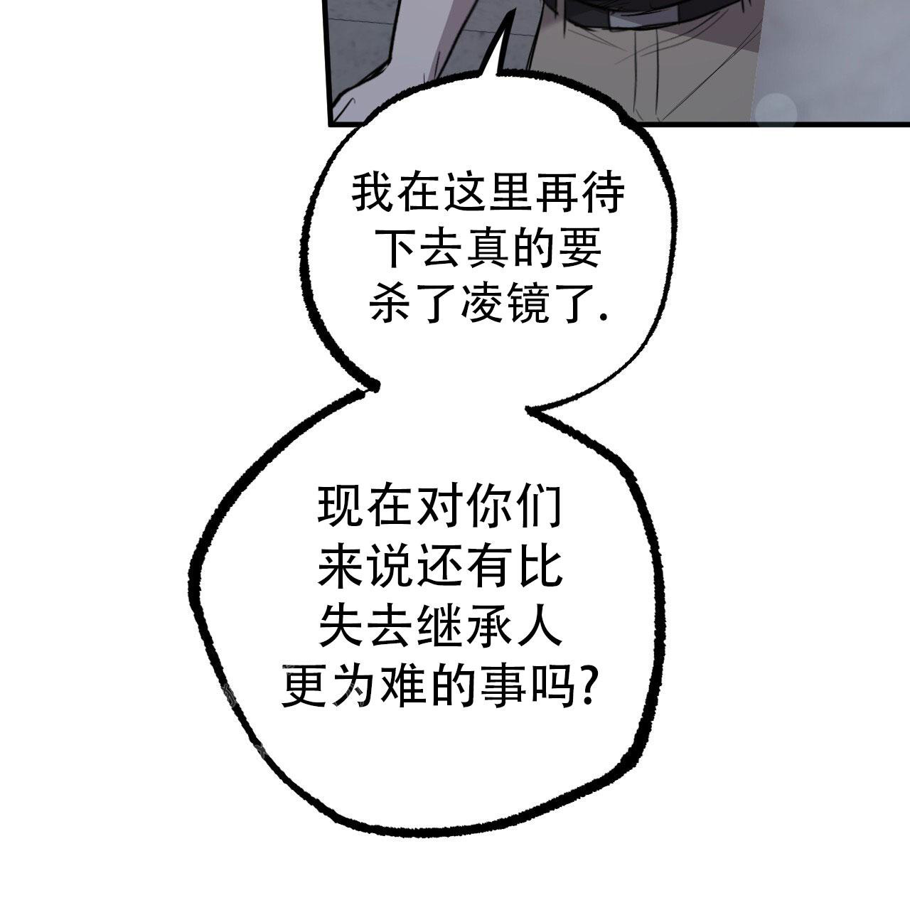 《 夏菲菲的兔子》漫画最新章节第138话免费下拉式在线观看章节第【50】张图片