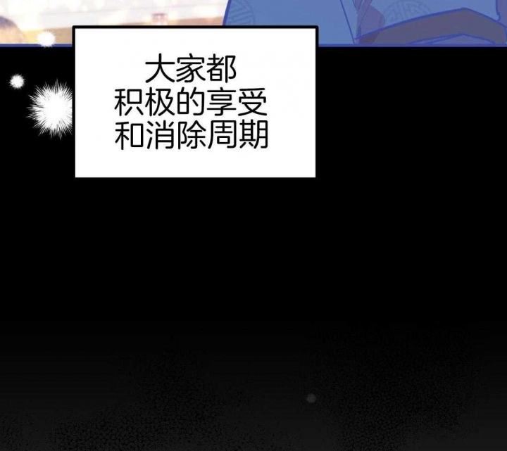 《 夏菲菲的兔子》漫画最新章节第48话免费下拉式在线观看章节第【29】张图片