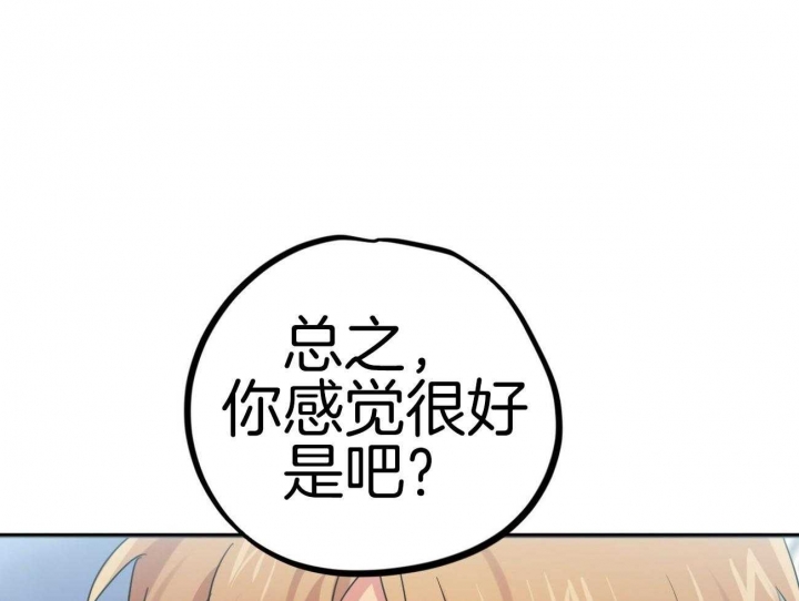 《 夏菲菲的兔子》漫画最新章节第25话免费下拉式在线观看章节第【40】张图片