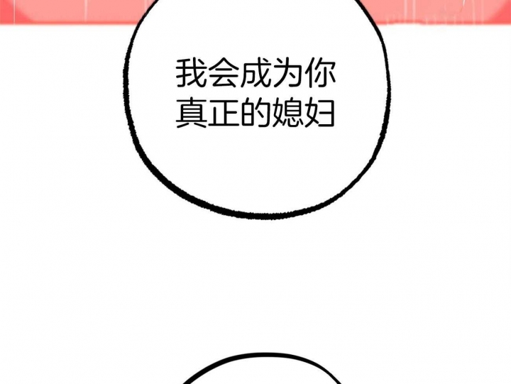 《 夏菲菲的兔子》漫画最新章节第69话免费下拉式在线观看章节第【78】张图片