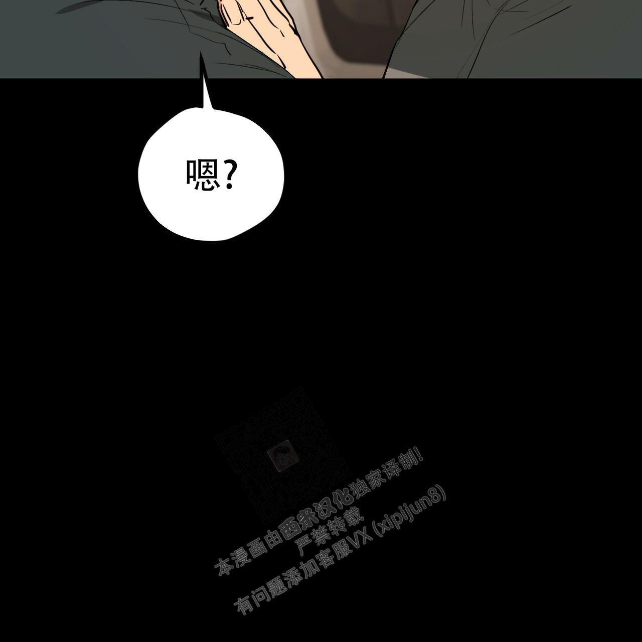 《 夏菲菲的兔子》漫画最新章节第109话免费下拉式在线观看章节第【2】张图片