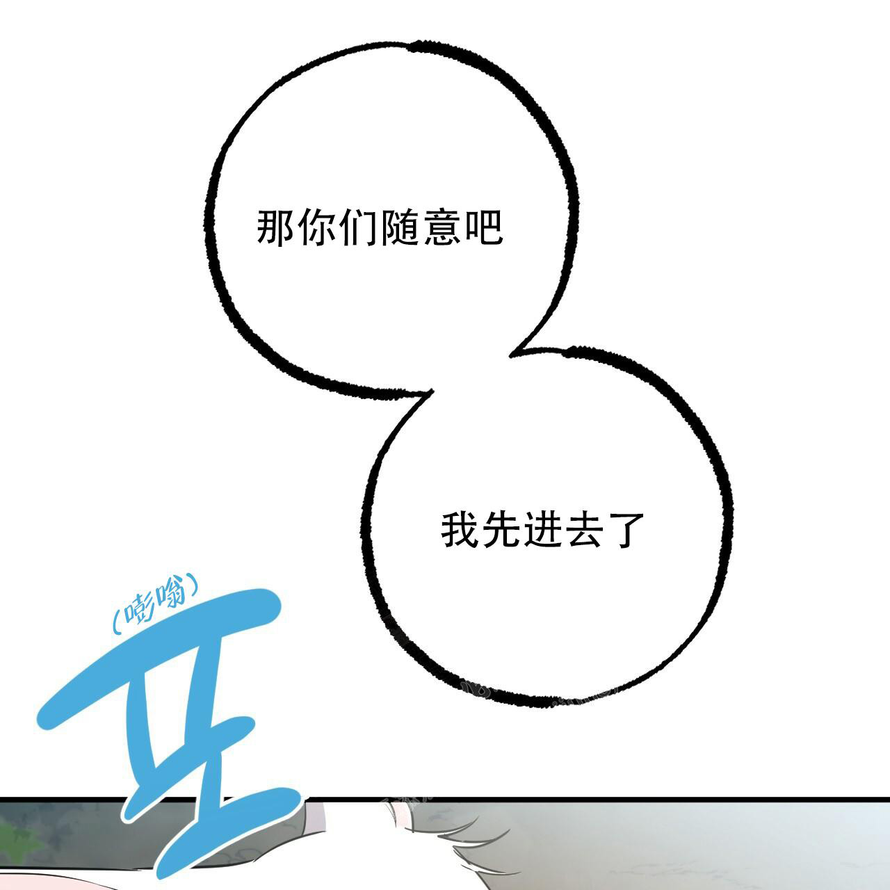 《 夏菲菲的兔子》漫画最新章节第115话免费下拉式在线观看章节第【43】张图片